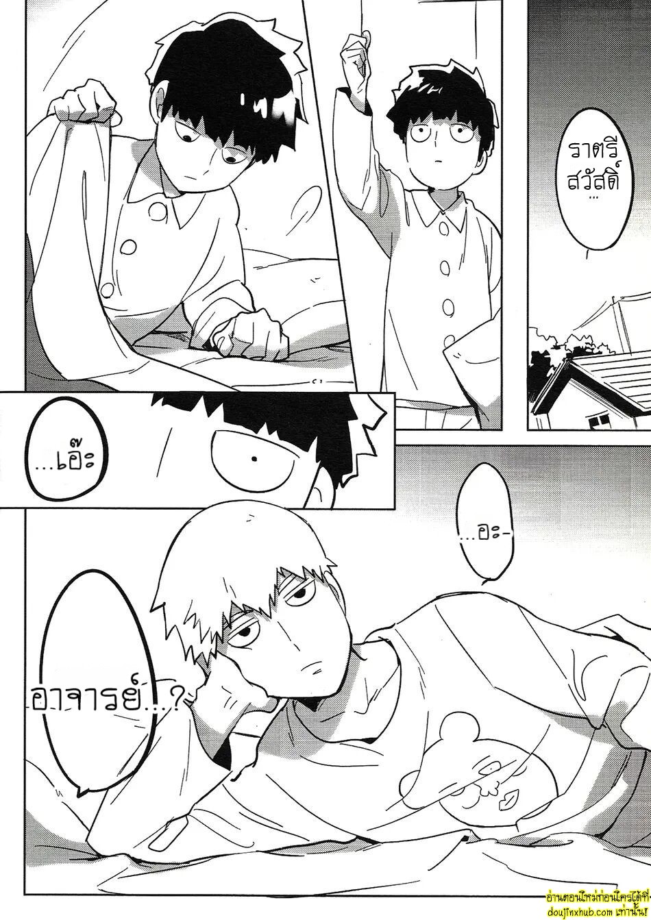 ฝันลับสุดเสียว-3